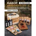 Подарок для мужчины на день рождения оригинальный , мясной набор для мужчин