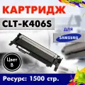 Картридж Opticart CLT-K406S черный для Samsung CLP-360 / 365