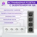 Розетка четверная встраиваемая на 16 А, 4 поста, белая со стеклянной рамкой, заземлением и шторками