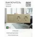 Механический выключатель с розеткой, проходной, рамка ABS, 3 поста (3кл.+2роз.)