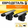 Багажник на рейлинги Киа Соренто внедорожник 5д 2015-н. в. /Kia Sorento : Багажник на крышу на интегированными рейлинги с серебристыми овальными поперечинами / с замком