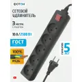 Удлинитель сетевой для розетки фотон 10А, 3м, 5 розеток, черный, с выключателем без заземления