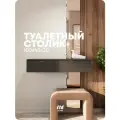 Консоль MaxForm, туалетный столик, тумба прикроватная, 100х40х20 см