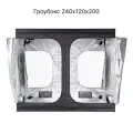 Гроубокс Growbox Гроутент 240*120*200см