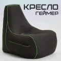 Игровое кресло MyPuff Геймер, бескаркасное кресло 5XL, оксфорд, черно-салатовый