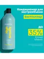 Matrix High Amplify - Кондиционер для объёма волос 1000 мл