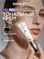 Тональный крем MANLY PRO Wonder Skin, сияние, на водной основе, лёгкий, 35мл