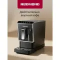 Кофемашина зерновая автоматическая редмонд CM732, с капучинатором, сенсорное управление, 19 бар