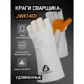 Удлинённые краги сварщика из коровьего спилка класса AB с двойным кевларовым швом, Jeta Safety JWK1401