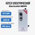 Электрический котел ЭВПМ-4,5 кВт, боковое подключение 1, 220В, ElectroVel