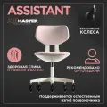 Стул для мастера маникюра Airmaster Assistant розовый