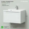 Тумба под раковину в ванную, тумба для ванной Итана Verona 2.0 70 694х446х400 Бланж