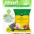 Грунт универсальный Сад Чудес, 25 л