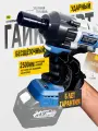 2500Нм Гайковерт Аккумуляторный Ударный Бесщеточный Kingtree/DTW900 1/2 (Без батарей и зарядных устройств)