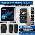 Автосигнализация Pandora VX-4G GPS FD LIGHT (опц. Автозапуск, 2CAN-FD, Bluetooth, LTE/GSM, GPS/ГЛОНАСС, 2 Метки)