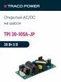 TPI 30-105A-JP TRACO POWER, Блок питания открытого типа, AC/DC 30 Вт 5 В