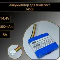 Аккумулятор LiIon для робота пылесоса 800mah (на элементах 14500) HOBOT Legee 669; HOBOT Legee 669