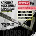 Клюшка хоккейная композитная CCM HS TACKS XF PRO SR, загиб 29L, взрослая, левый хват, жесткость 80