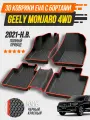 Коврики Geely Monjaro 2021-н. в./коврики для автомобиля Джили Монжаро с бортиками, эва, eva