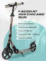 Самокат детский двухколесный 205 Chicago GUN с ручным тормозом BRONZAT