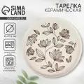 Блюдо КНР керамическое Цветочная поляна 27,3 см