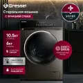 Стиральная машина с сушкой Gressel UBS603 (10,5 кг), инверторный мотор с прямым приводом, функция пара, 1200 оборотов