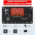 Усилитель звука для колонок 2X50W, Декодер, плата Bluetooth, AUX, USB, TF, FM 7-22V amplifier JX-Y04