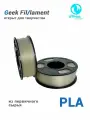 PLA пластик для 3D печати, прозрачный, 1кг, Geek Fil/lament
