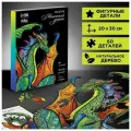 Пазлы фигурные Магический дракон