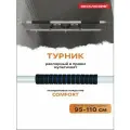 Турник распорный мультихват в проем COMFORT, 95-110 см