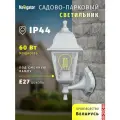 Светильник садовый настенный Navigator 80 492, 4 грани, белый, цоколь E27, IP44