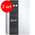 Комплект 2 шт, Бизнес-тетрадь В5+, 80л, Berlingo Steel&Style, клетка, на гребне, 80г/м2, пластик. (полифом) обложка, линейка-закладка, белая