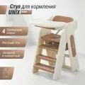 Стульчик для кормления UNIX Kids Cocoa растущий до 50 кг, пластиковый стульчик 3 в 1 для детей, башня помощник