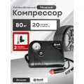 Компрессор автомобильный 12В от прикуривателя (22лл/мин) с манометром, белак