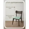 Стул для кухни деревянный STROGANINI в английском стиле мягкий со спинкой 1 шт