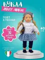 Кукла для девочек интерактивная 40 см