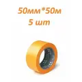 Лента золотистая Color Expert GoldLine Washi 96055299/96055002 (50мм*50м) упак (5 шт)