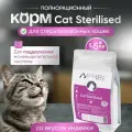 Корм D-CaDo Sterilized, для стерилизованных кошек, с индейкой, 1,5 кг