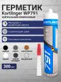 Герметик силиконовый атмосферостойкий / нейтральный Kortlinger WP791, белый , комплект из 3 шт 300 мл