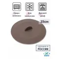 Крышка 25см вакуумная хорс Nut силиконовая термостойкая, Россия