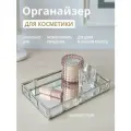 Поднос-органайзер из стекла
