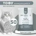 Комкующийся растительный наполнитель для кошек, гранулы тофу (tofu), для ухода за лотком кошачьего туалета, Organic Team гипоаллергенный без аромата, 20 кг, 50 л
