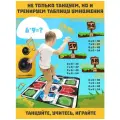 Танцевальный коврик русский язык + игра математика