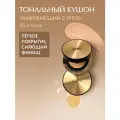 D'Alba Тональный кушон с эффектом сияния Glow Fit Serum Cover Cushion 23