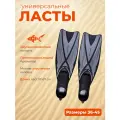 Ласты с закрытой пяткой Marlin PLAYA, RU 38 - 39 (маркировка 40-41), серый