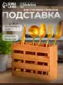 Подставка для столовых приборов Adelica, с тремя секциями, 19×7×14 см, дуб