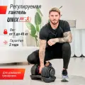 Гантель UNIXFIT регулируемая UNIX Fit 40 кг для силовых тренировок, обрезиненная, для фитнеса, 17 уровней регулировки