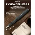 Ручка перьевая KAWECO SKYLINE Sport Black пластиковый корпус B 1.1мм