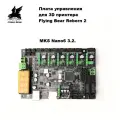 MKS Nano6 3.2. - Плата для 3D принтера Flying Bear Reborn 2. Материнская плата Makerbase Nano6 v3.2.
