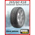 Шина зимняя шипованная Gislaved 265/60/18 T 114 SpikeControl XL Ш. для легковых автомобилей 16111570130